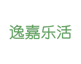 逸嘉乐活 商标图样