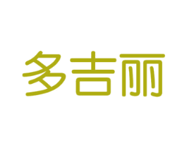 多吉丽 商标图样