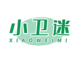小卫迷 商标图样