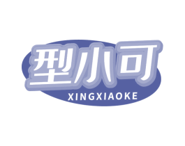型小可 商标图样