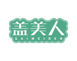 盖美人 商标图样