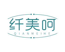 纤美呵 商标图样