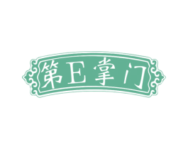 第E掌门 商标图样