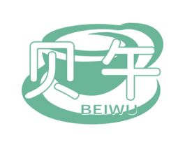 贝午 商标图样