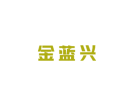 金蓝兴 商标图样