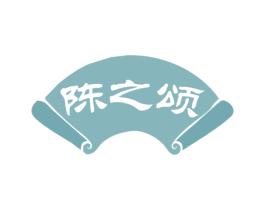 陈之颂 商标图样
