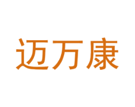 迈万康 商标图样