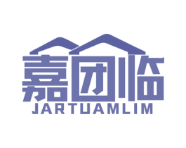 嘉团临 JARTUAMLIM 商标图样