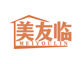 美友临 商标图样