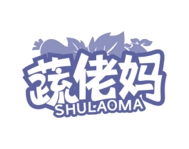 蔬佬妈 商标图样