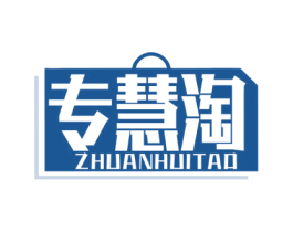 专慧淘 商标图样