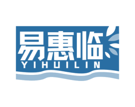 易惠临 商标图样