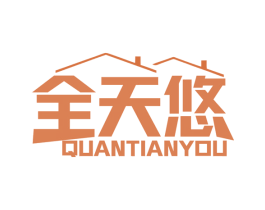 全天悠 商标图样
