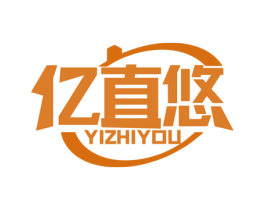 亿直悠 商标图样