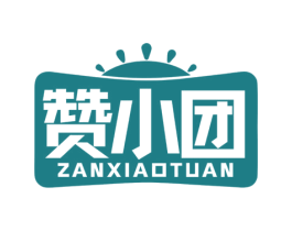 赞小团 商标图样