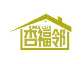 杏福邻 商标图样
