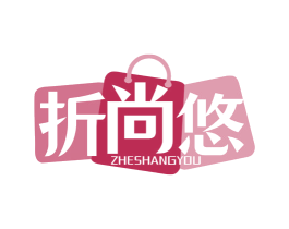 折尚悠 商标图样