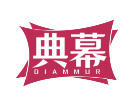 典幕 DIAMMUR 商标图样