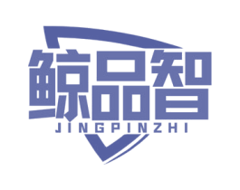 鲸品智 商标图样