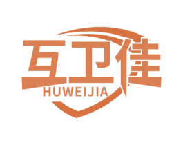 互卫佳 商标图样