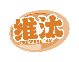 维汰 PRESERVETAM 商标图样