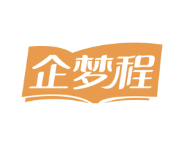 企梦程 商标图样