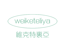 维克特里亚 商标图样