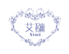 艾猕 商标图样