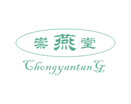 崇燕堂 商标图样