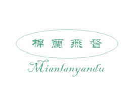 棉兰燕督 商标图样