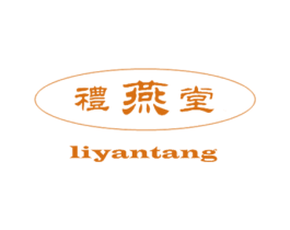 礼燕堂 商标图样