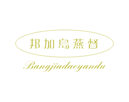 邦加岛燕督 商标图样