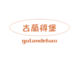 古兰得堡 商标图样