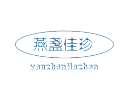 燕盏佳珍 商标图样