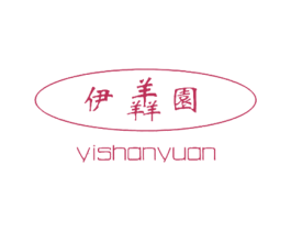 伊羴园 商标图样