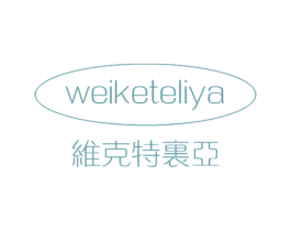 维克特里亚 商标图样