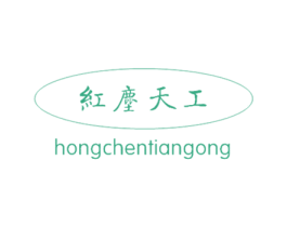 红尘天工 商标图样