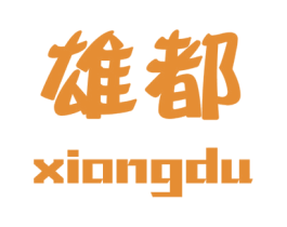 雄都 商标图样