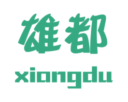 雄都 商标图样