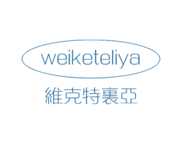维克特里亚 商标图样