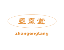 盏羹堂 商标图样