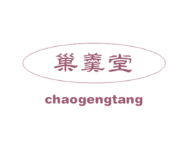 巢羹堂 商标图样