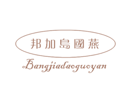 邦加岛国燕 商标图样