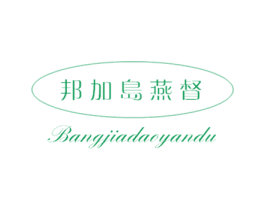 邦加岛燕督 商标图样