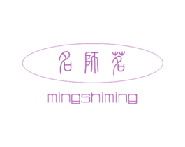 名师茗 商标图样