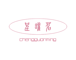呈罐茗 商标图样