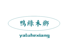 鸭绿禾乡 商标图样