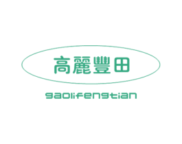 高丽丰田 商标图样