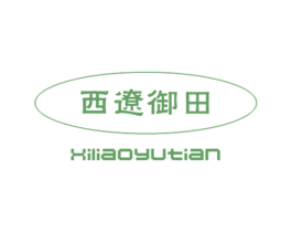 西辽御田 商标图样