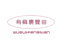 乌苏里丰田 商标图样